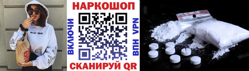 Магазин наркотиков Володарск COCAIN Мефедрон Кодеин Амфетамин Конопля APVP Метадон