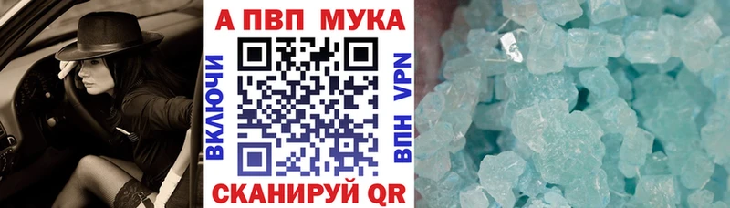 APVP СК  где купить наркоту  Володарск 