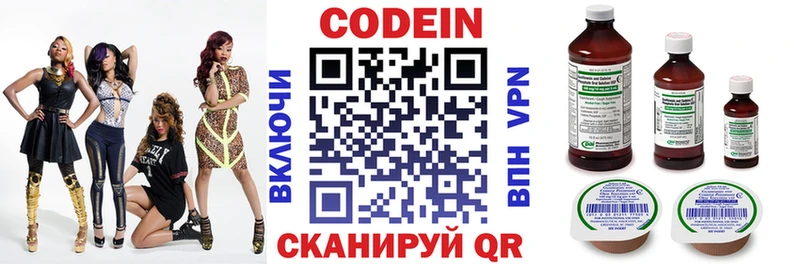 где купить   Володарск  Codein Purple Drank 