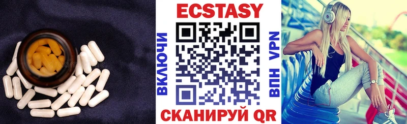 ЭКСТАЗИ 99%  Володарск 