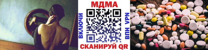 МДМА Molly  продажа наркотиков  Володарск 