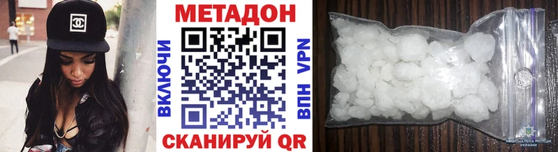 Метадон белоснежный  Володарск 